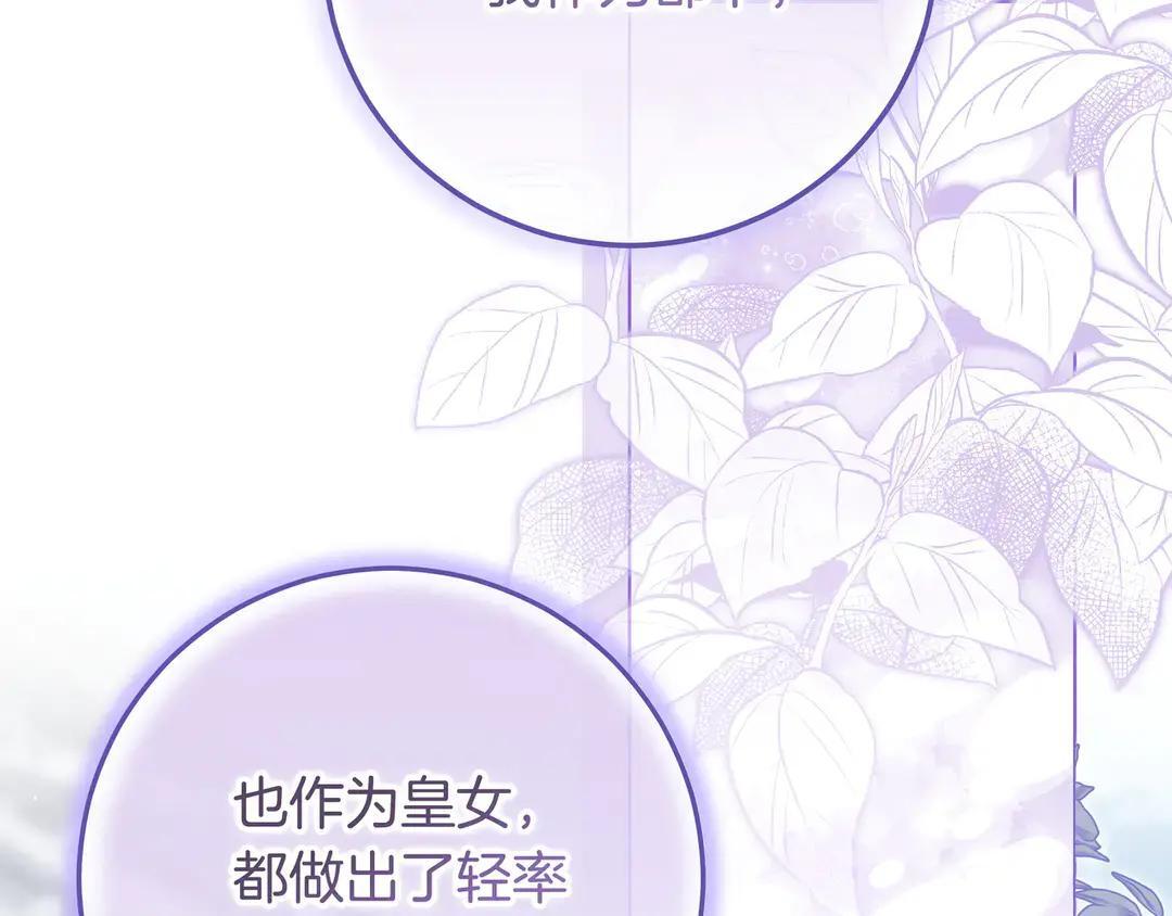 第75话 好担心 第184页