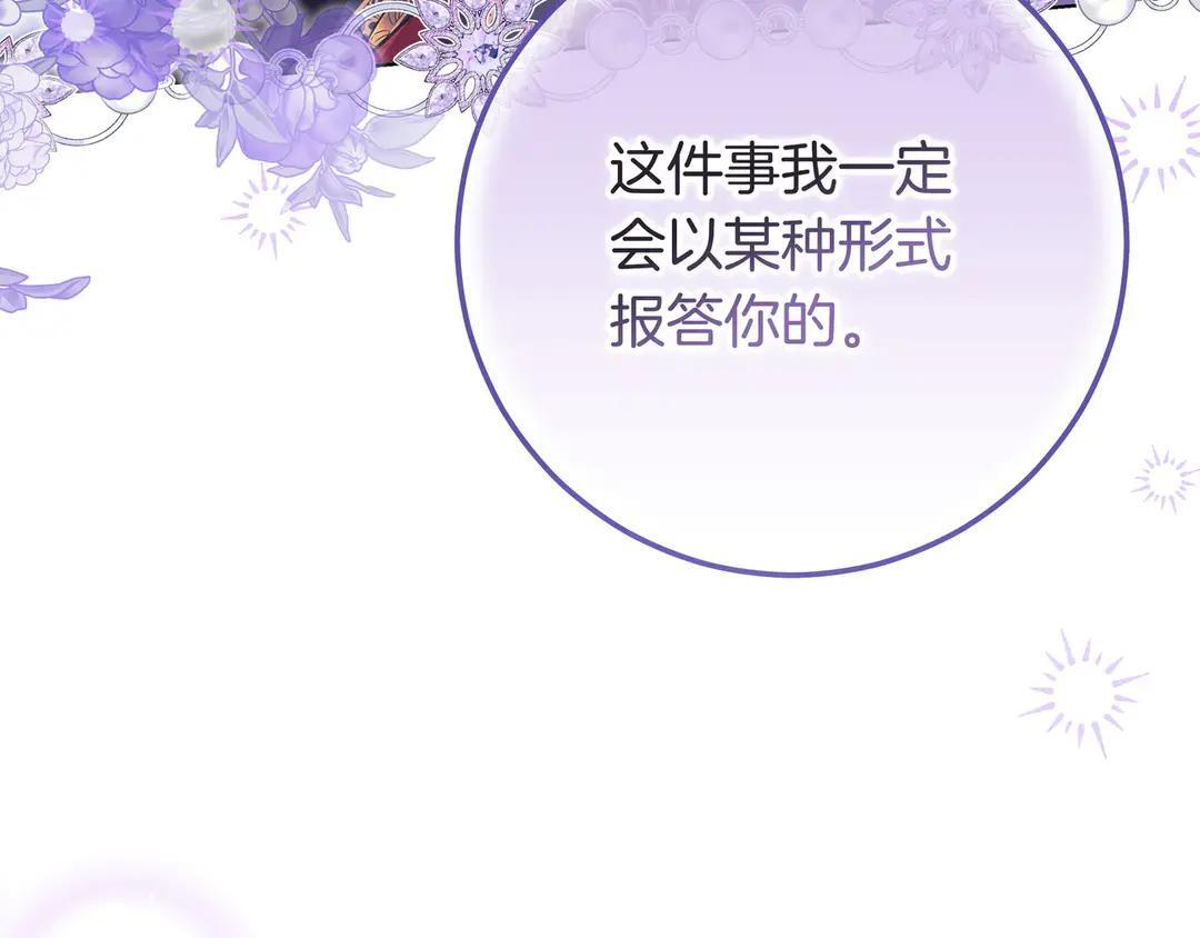 第75话 好担心 第188页