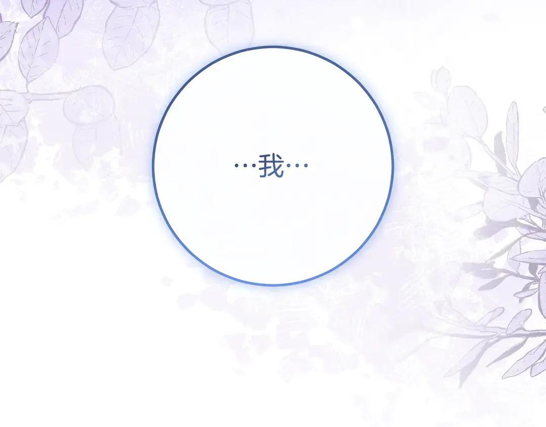 第75话 好担心 第193页