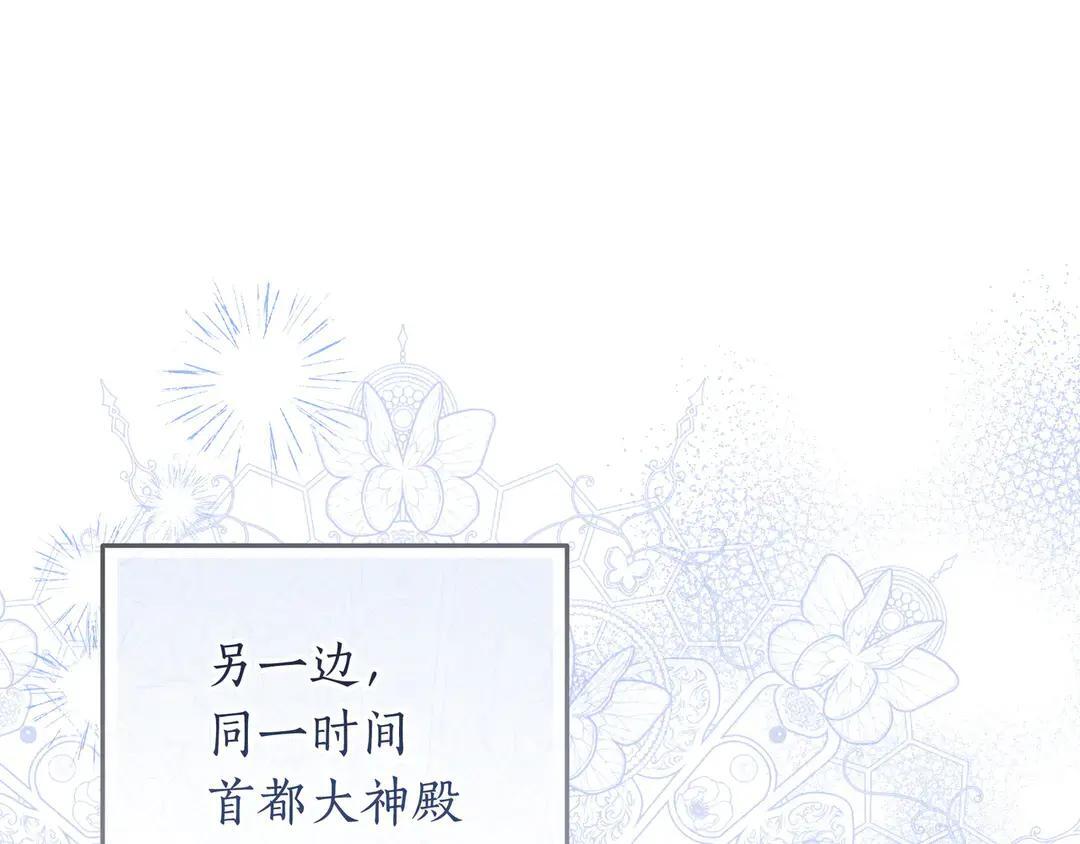 第75话 好担心 第196页