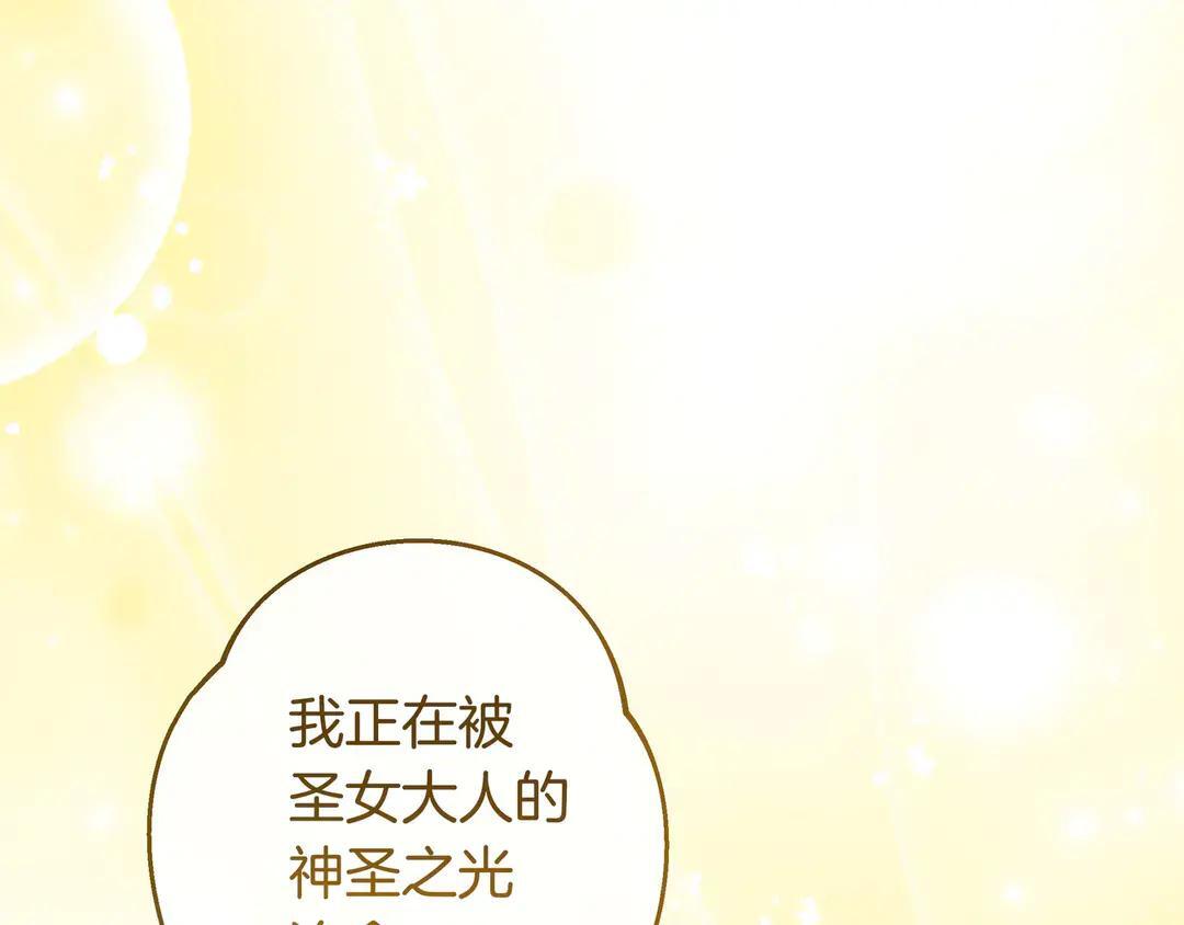 第75话 好担心 第203页