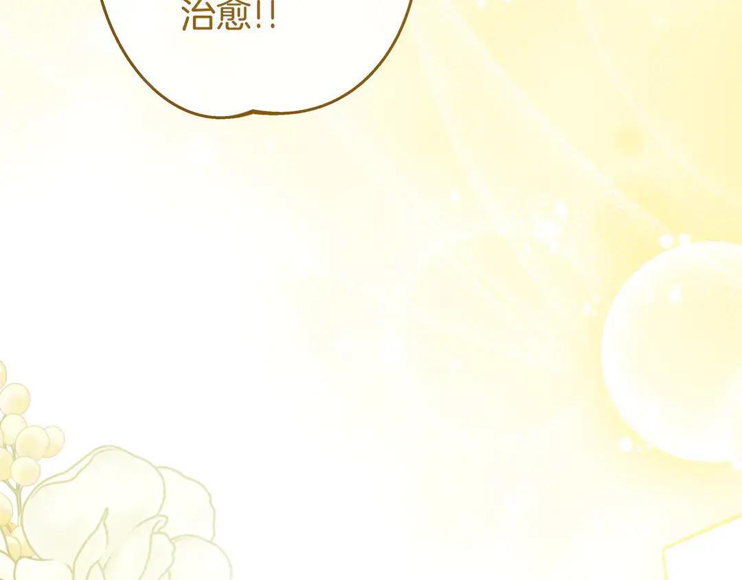 第75话 好担心 第204页