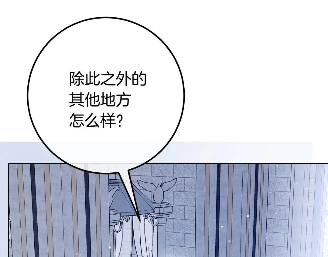 第75话 好担心 第208页