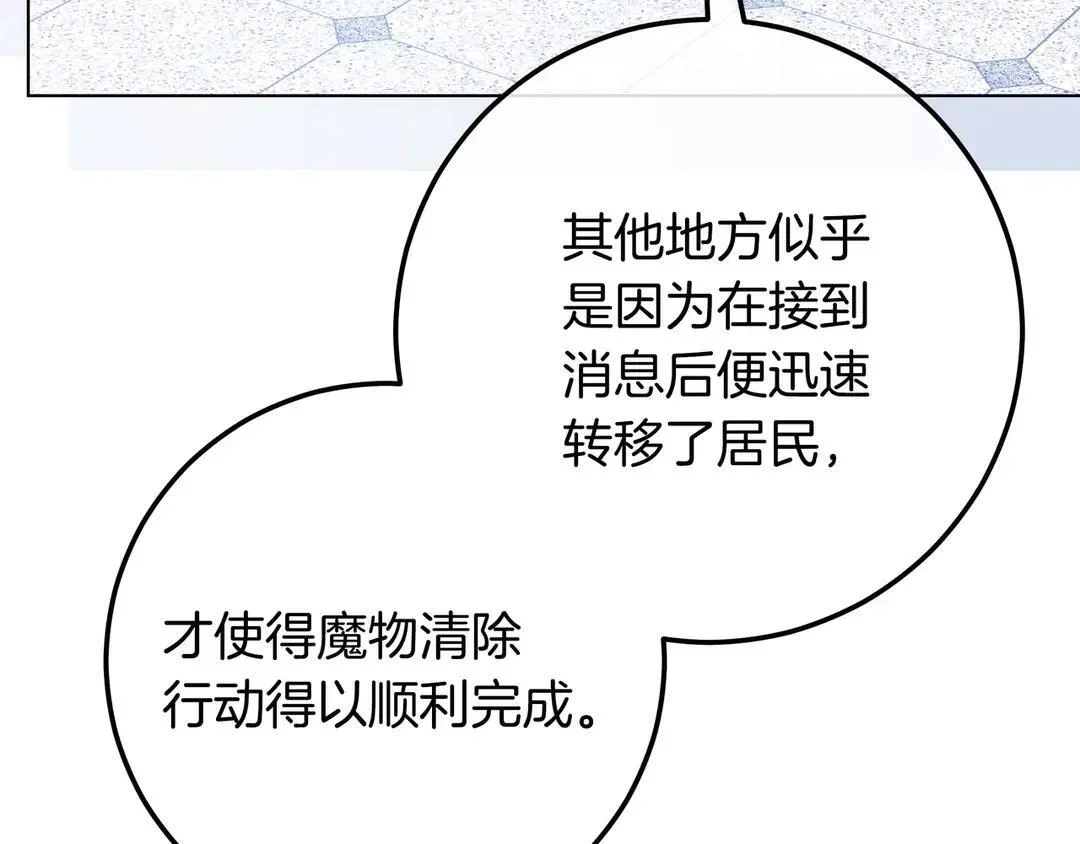 第75话 好担心 第210页