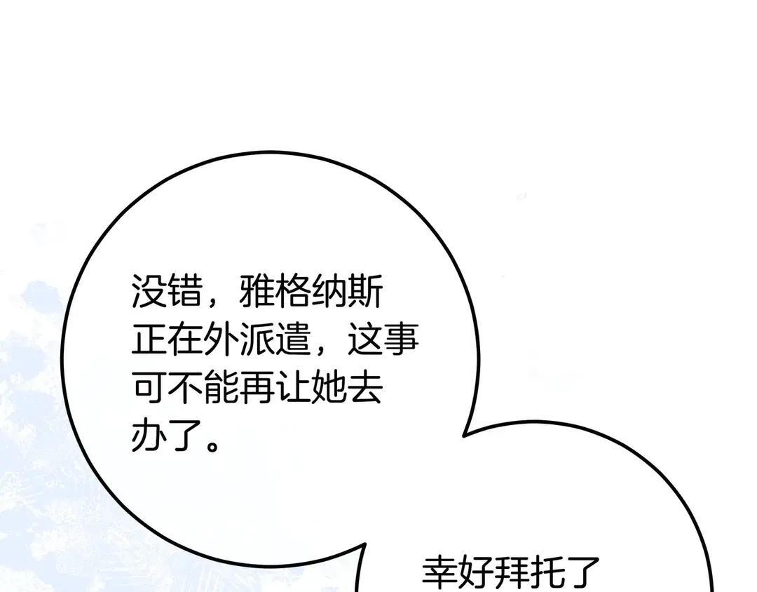 第75话 好担心 第213页