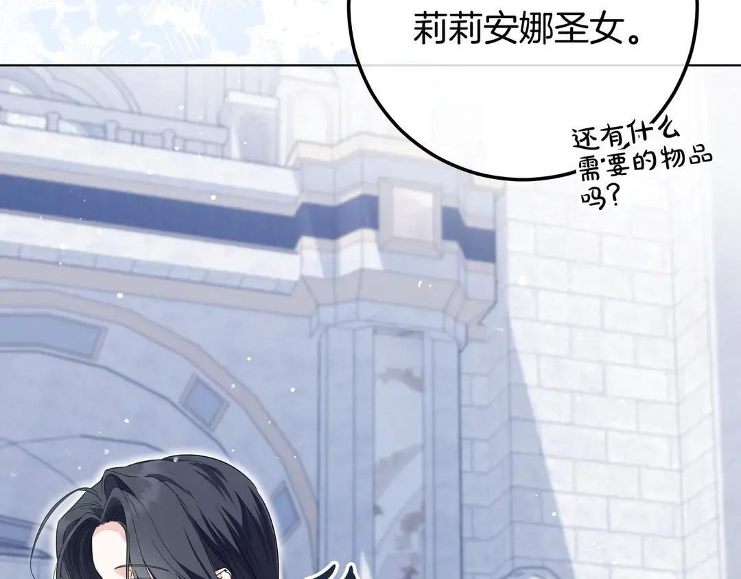 第75话 好担心 第214页