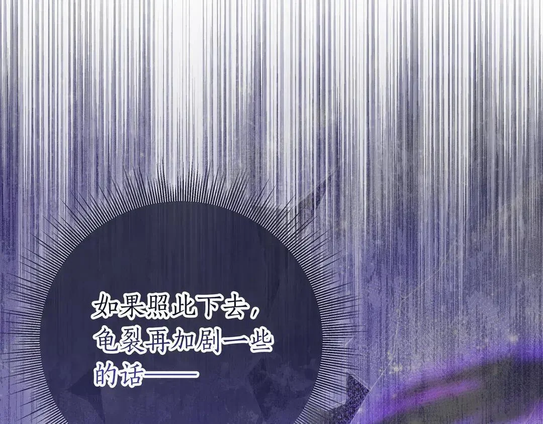 第75话 好担心 第219页