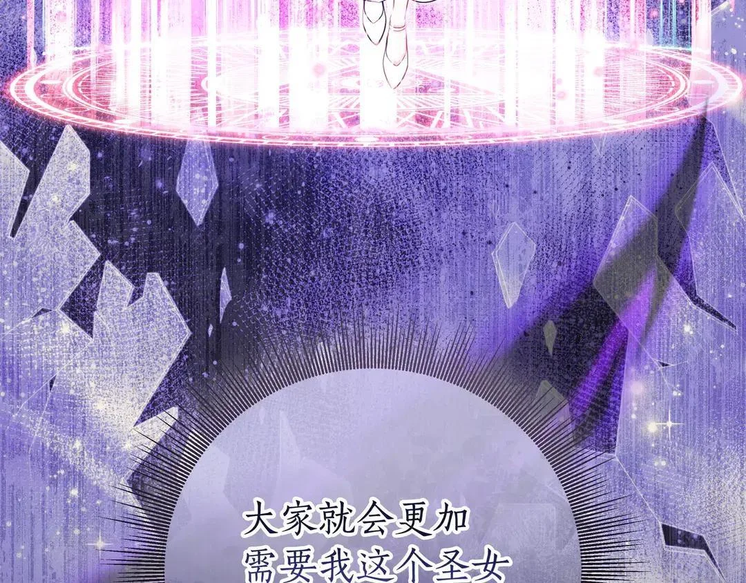 第75话 好担心 第222页