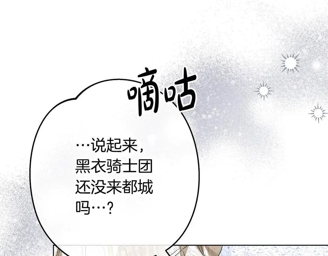 第75话 好担心 第225页