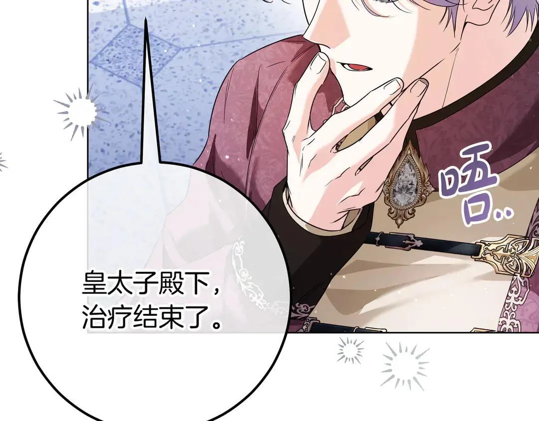 第75话 好担心 第227页