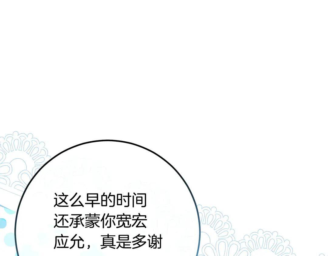 第75话 好担心 第229页