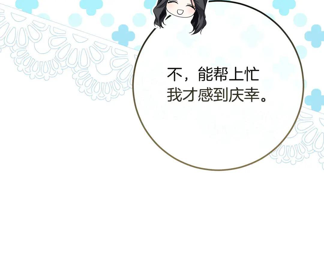 第75话 好担心 第231页