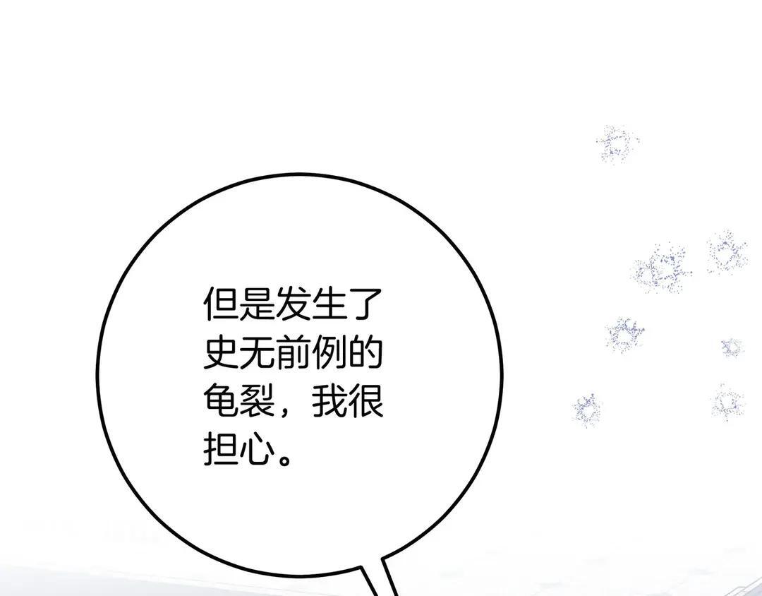 第75话 好担心 第232页