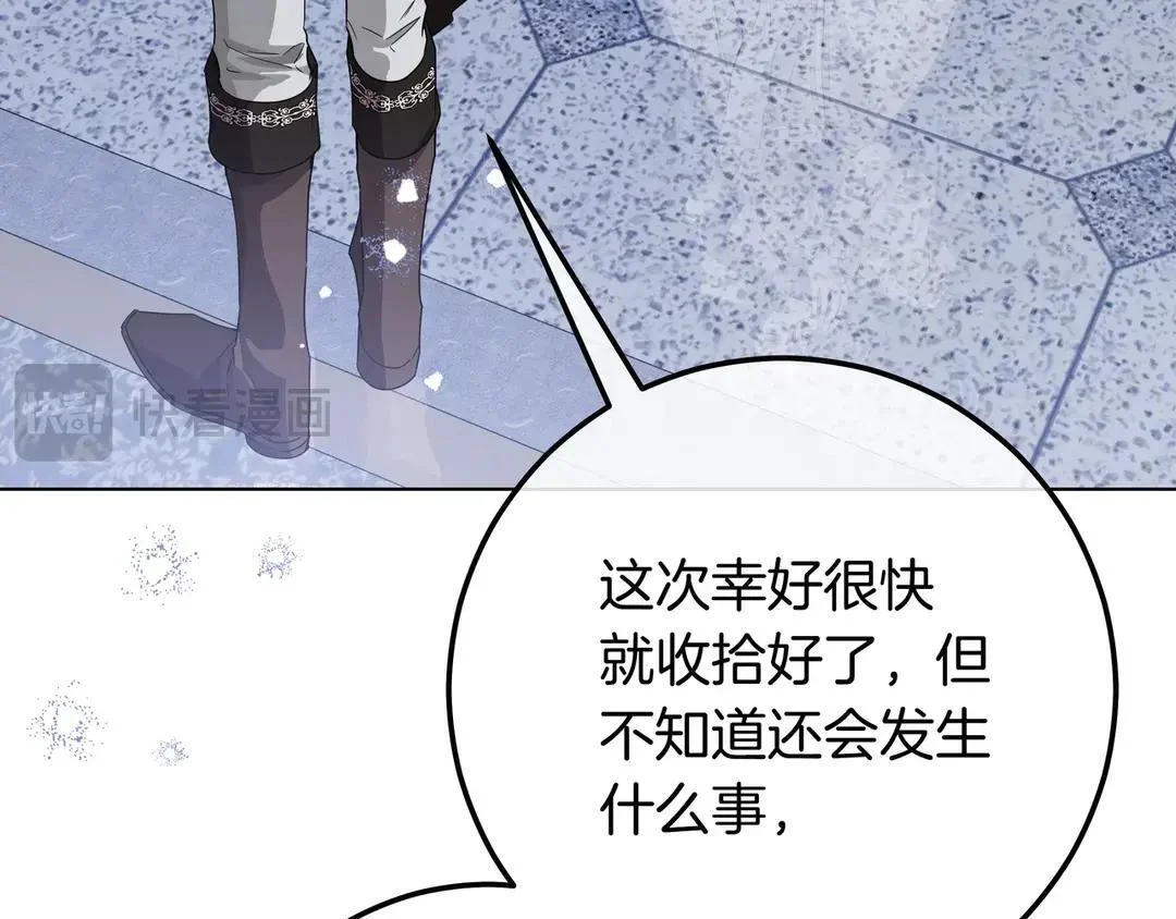 第75话 好担心 第235页