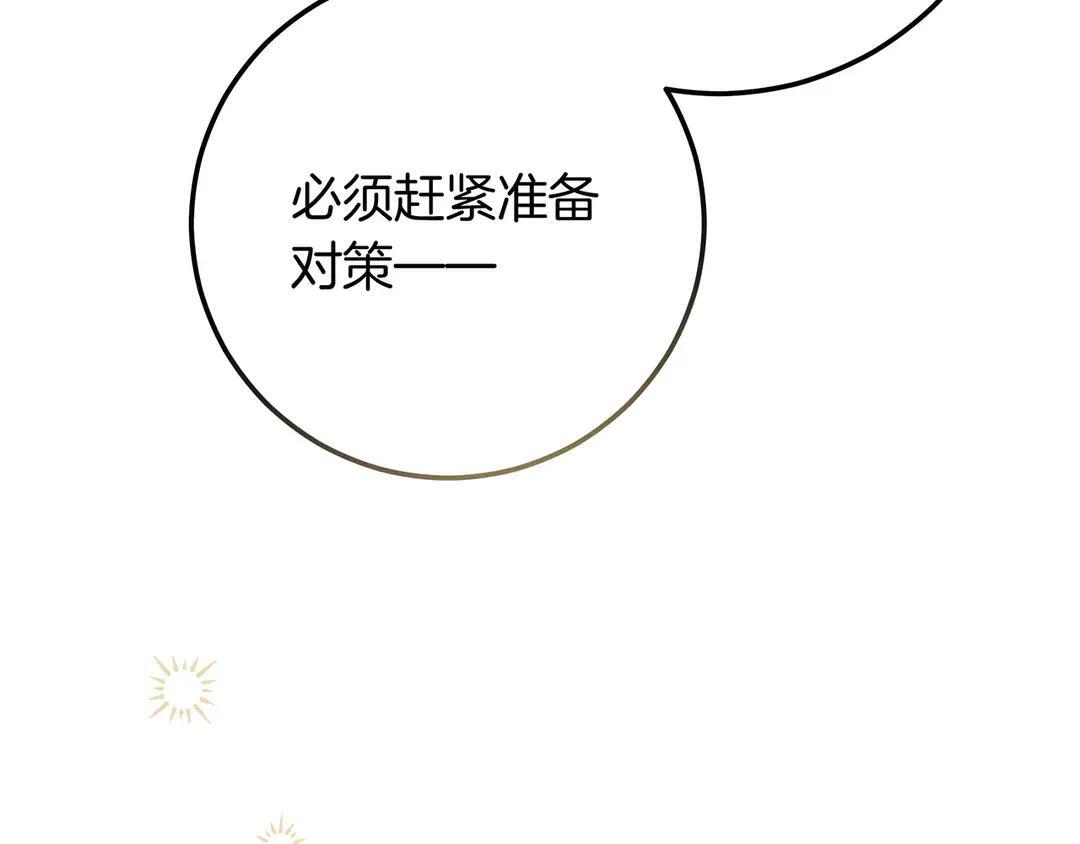 第75话 好担心 第236页