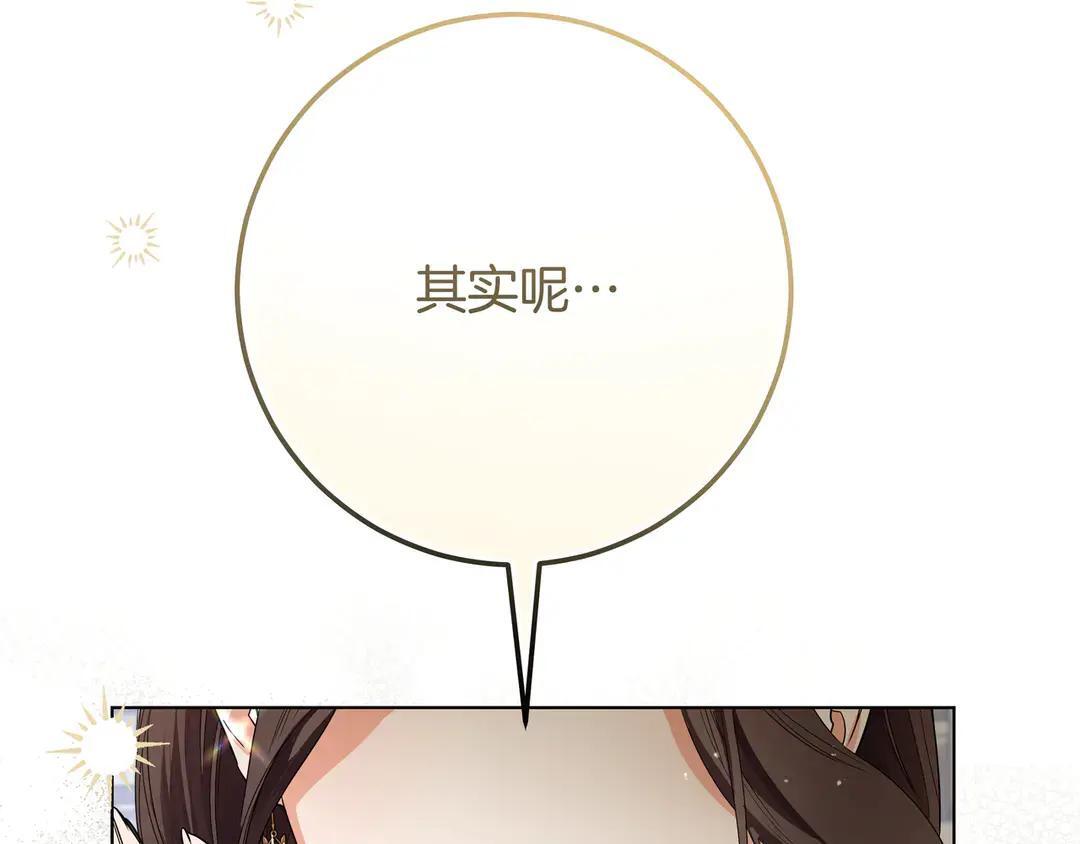 第75话 好担心 第237页
