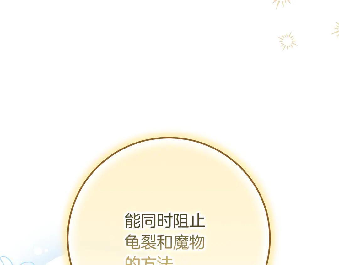 第75话 好担心 第240页