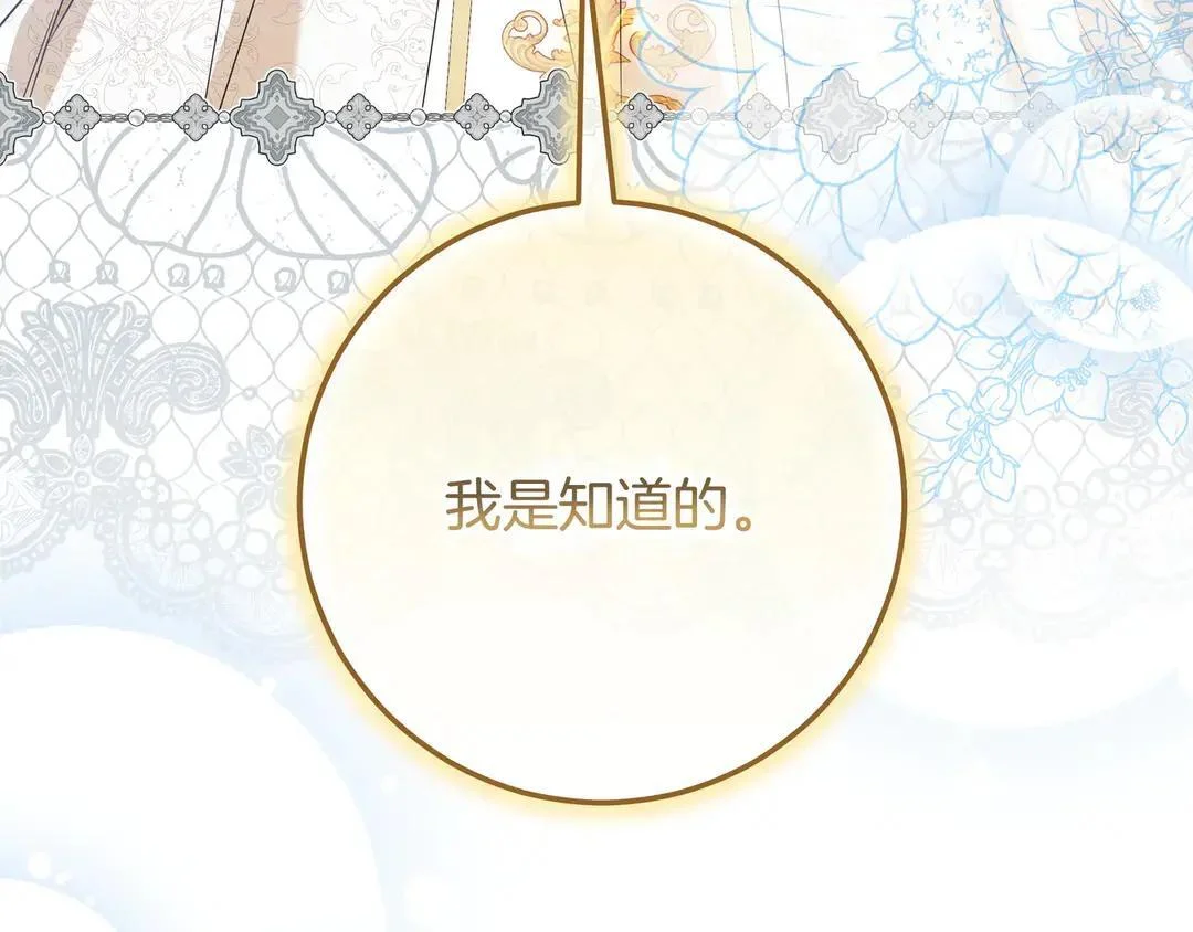 第75话 好担心 第244页