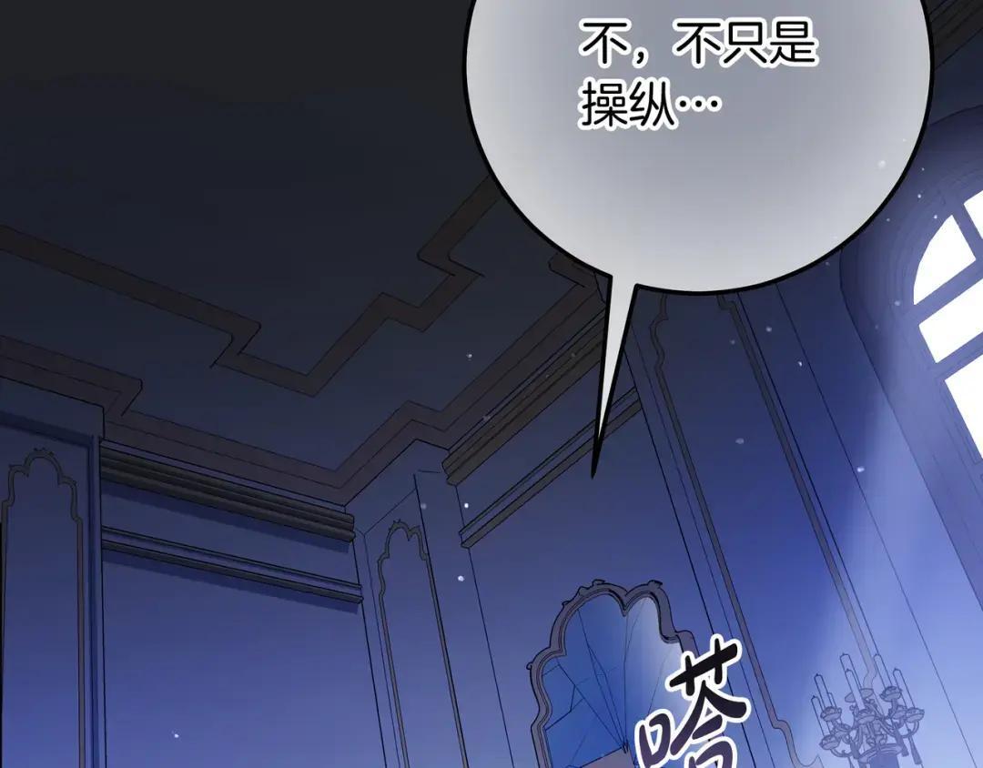 第84话 新危机 第7页