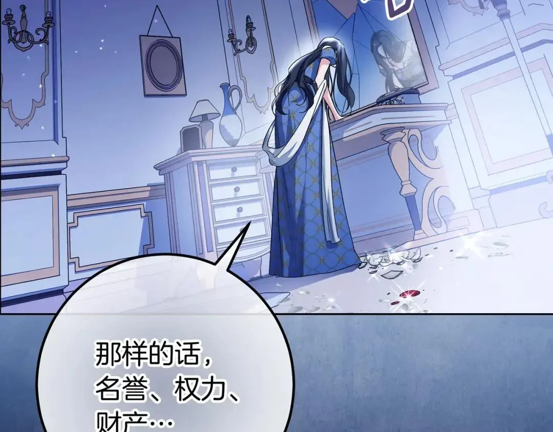 第84话 新危机 第8页