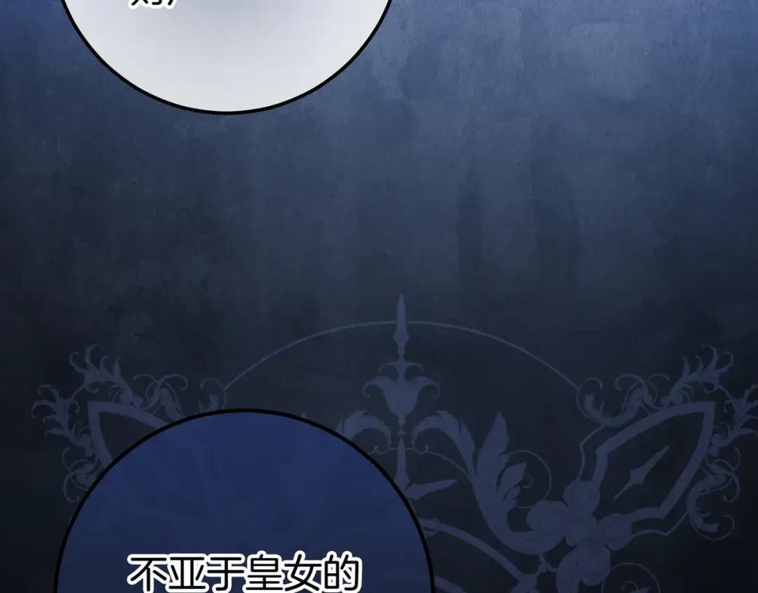 第84话 新危机 第9页