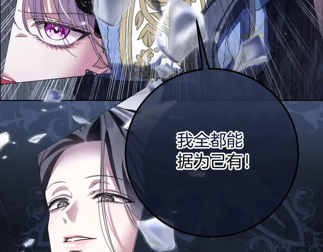 第84话 新危机 第12页