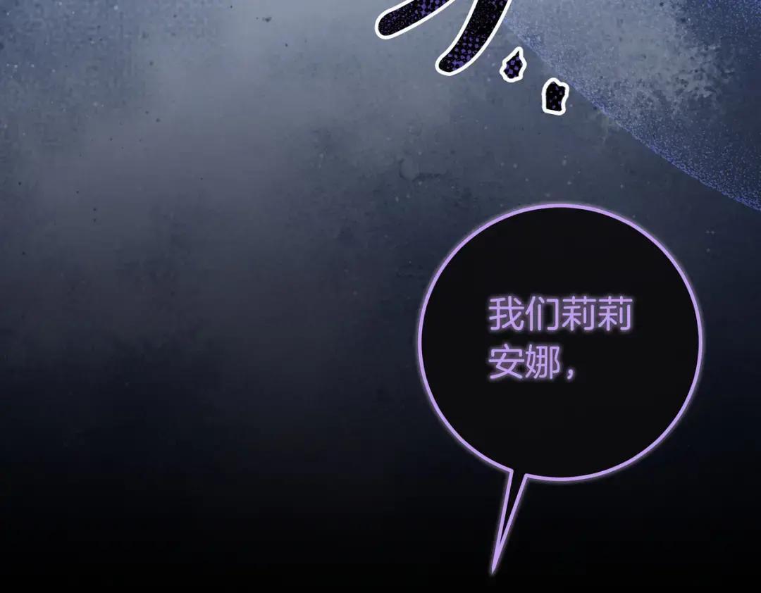 第84话 新危机 第18页