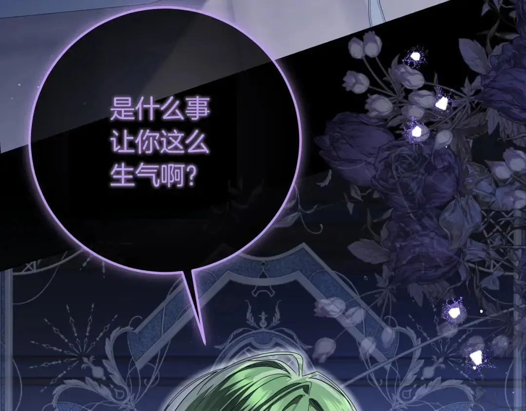 第84话 新危机 第21页