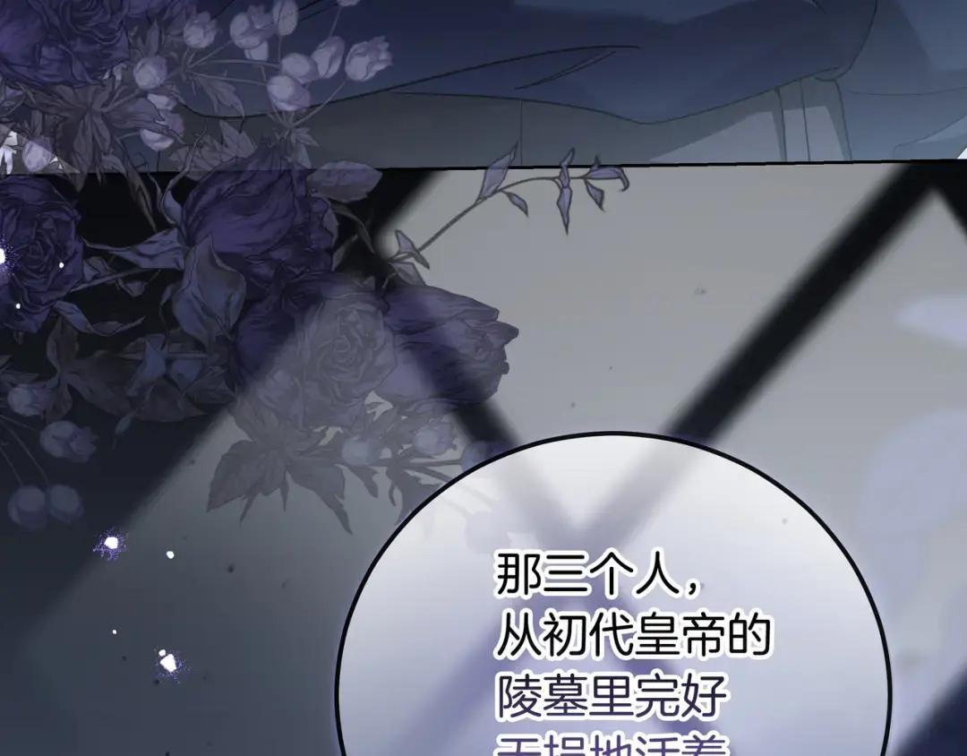 第84话 新危机 第24页
