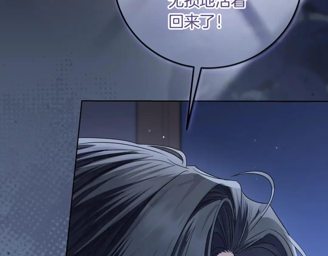第84话 新危机 第25页