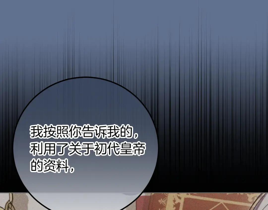 第84话 新危机 第28页
