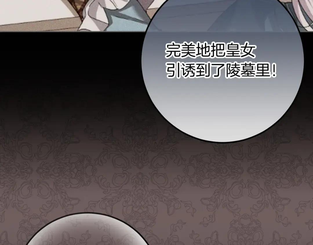 第84话 新危机 第30页