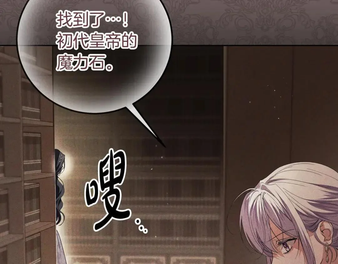 第84话 新危机 第31页