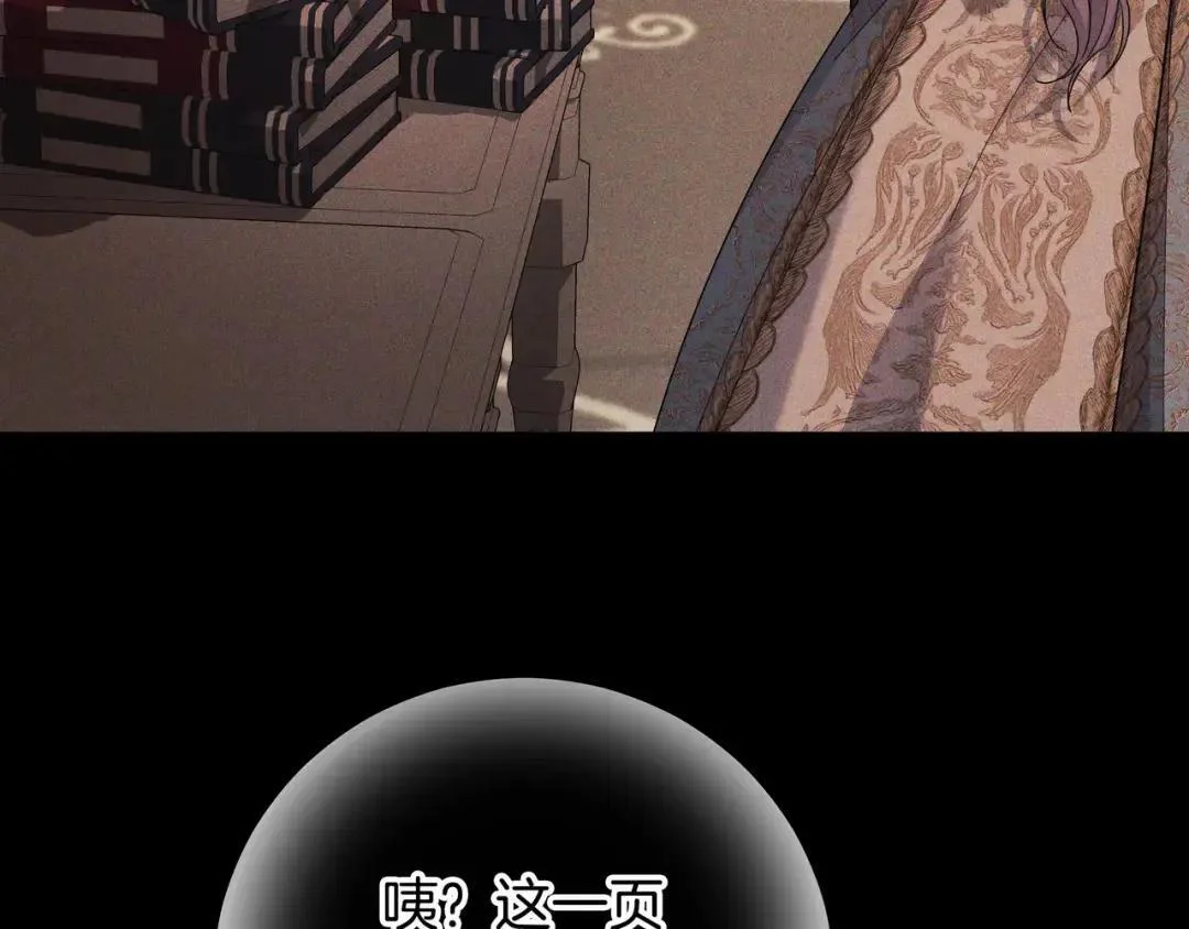 第84话 新危机 第33页