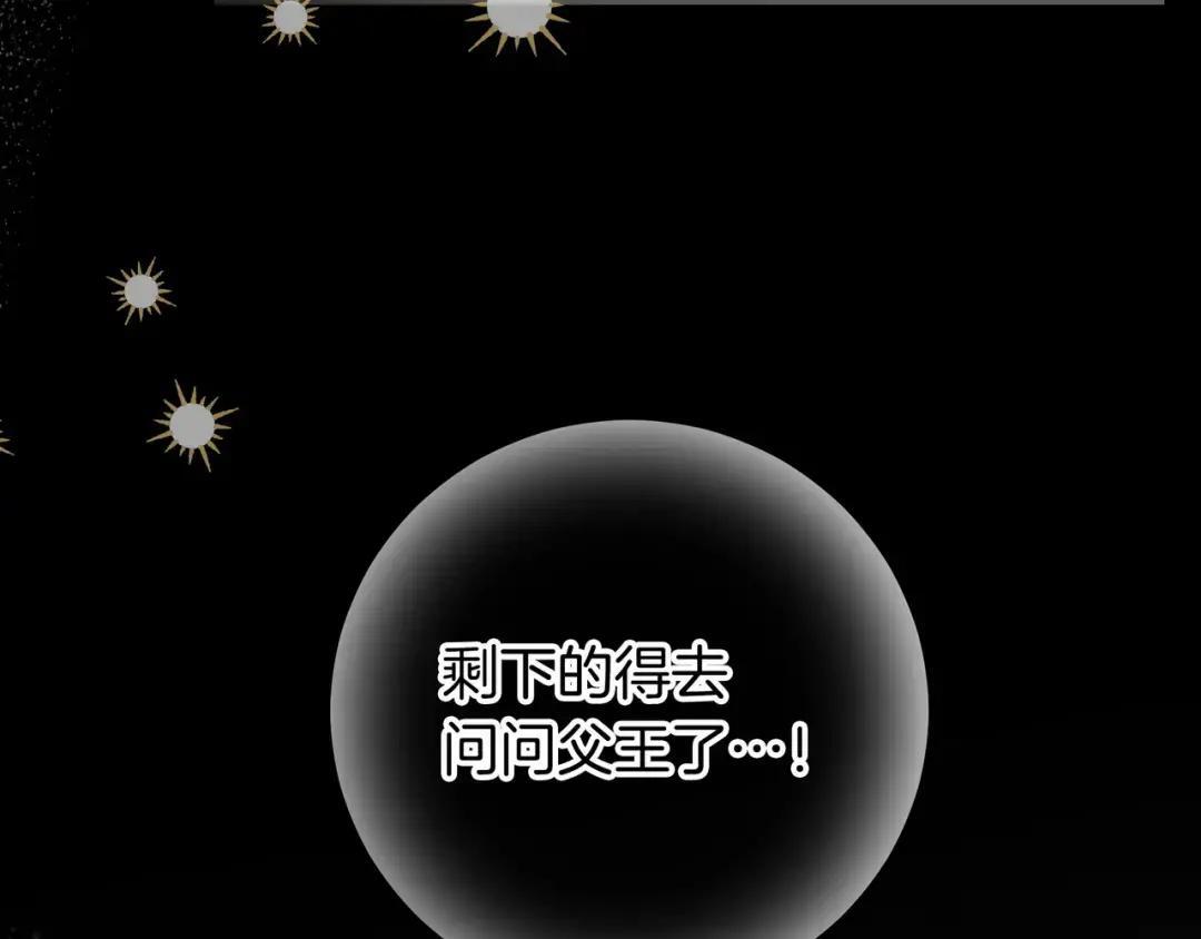第84话 新危机 第36页