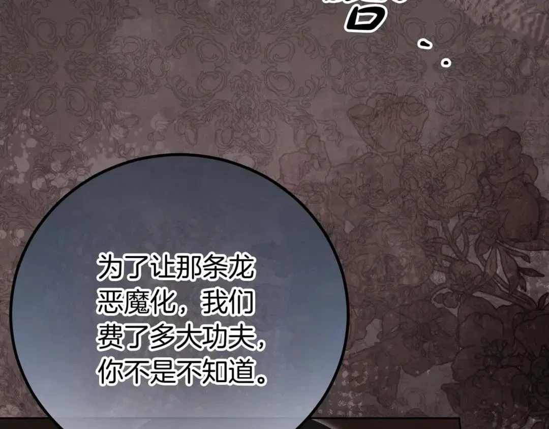第84话 新危机 第38页
