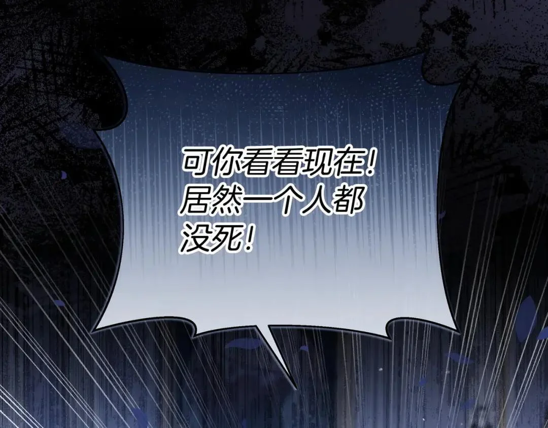 第84话 新危机 第42页