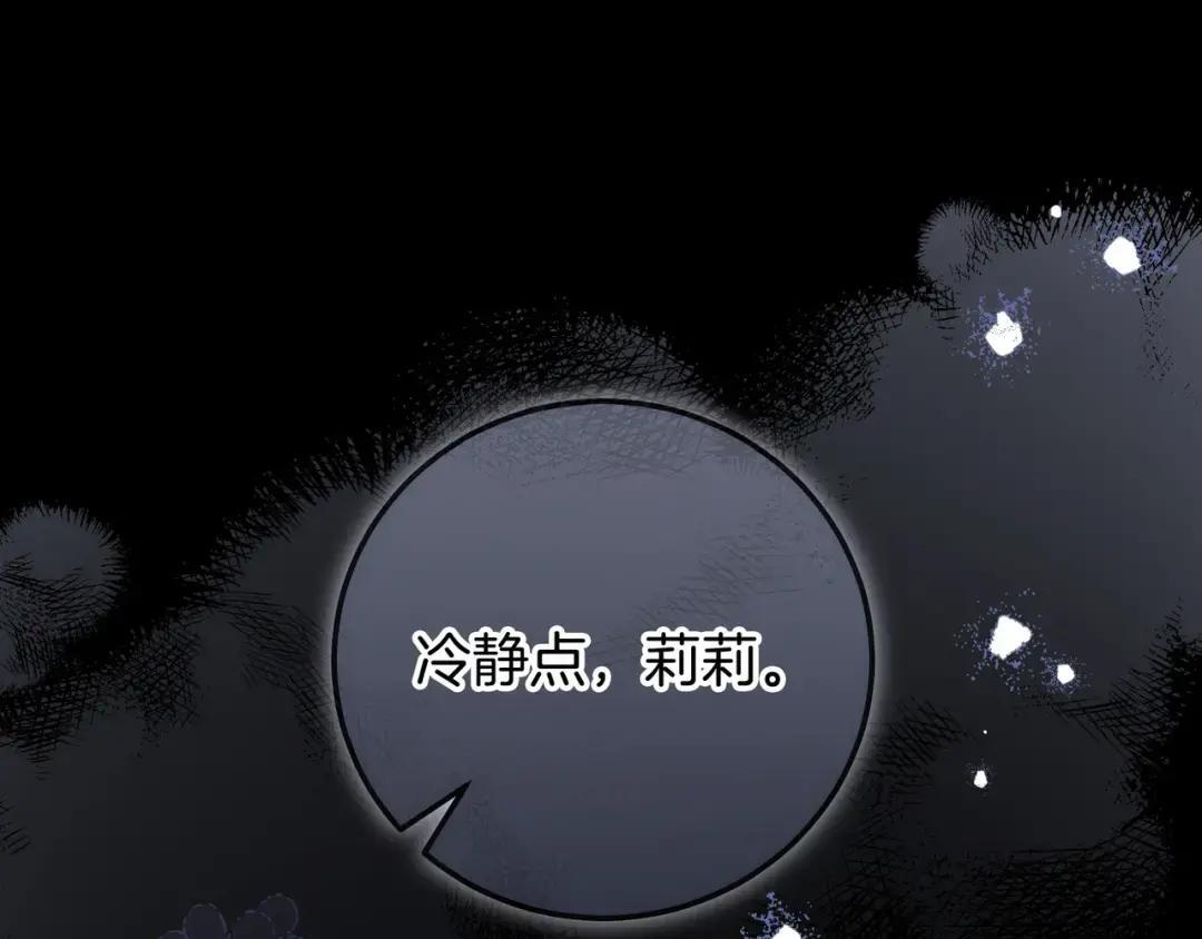 第84话 新危机 第46页
