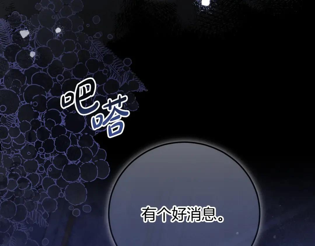 第84话 新危机 第47页