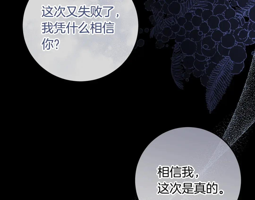 第84话 新危机 第50页