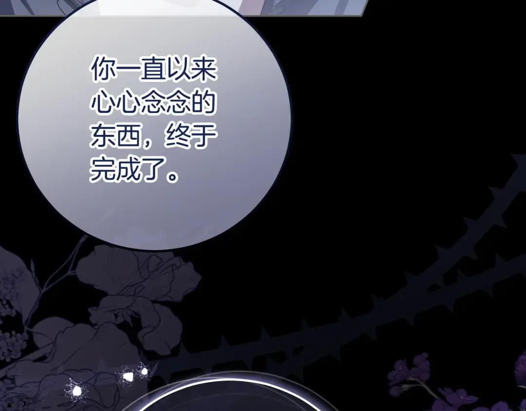 第84话 新危机 第52页