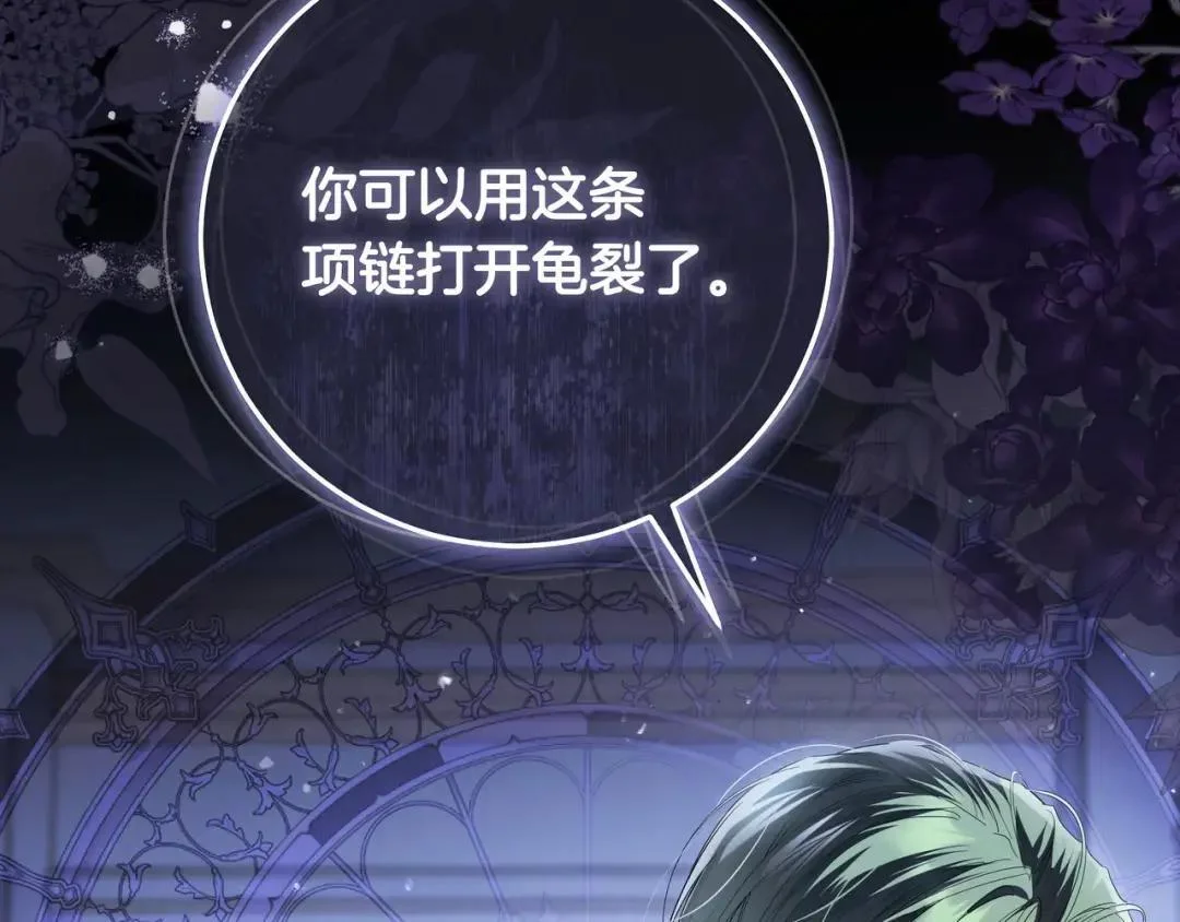 第84话 新危机 第53页