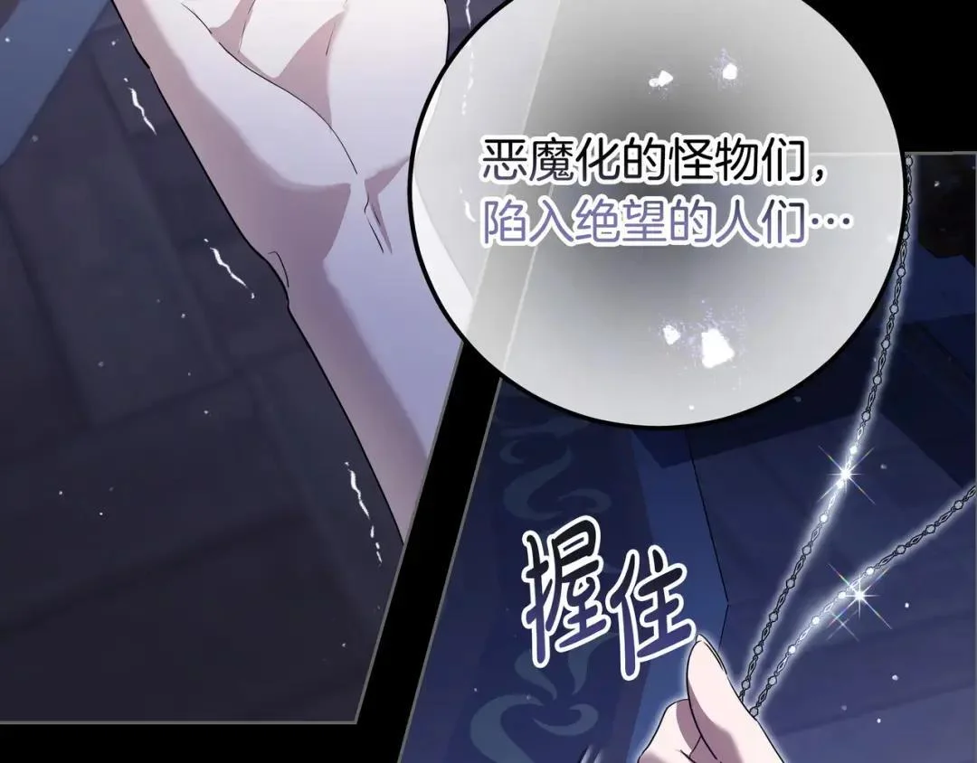 第84话 新危机 第60页