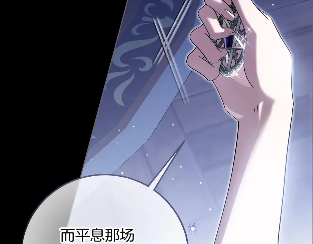 第84话 新危机 第61页