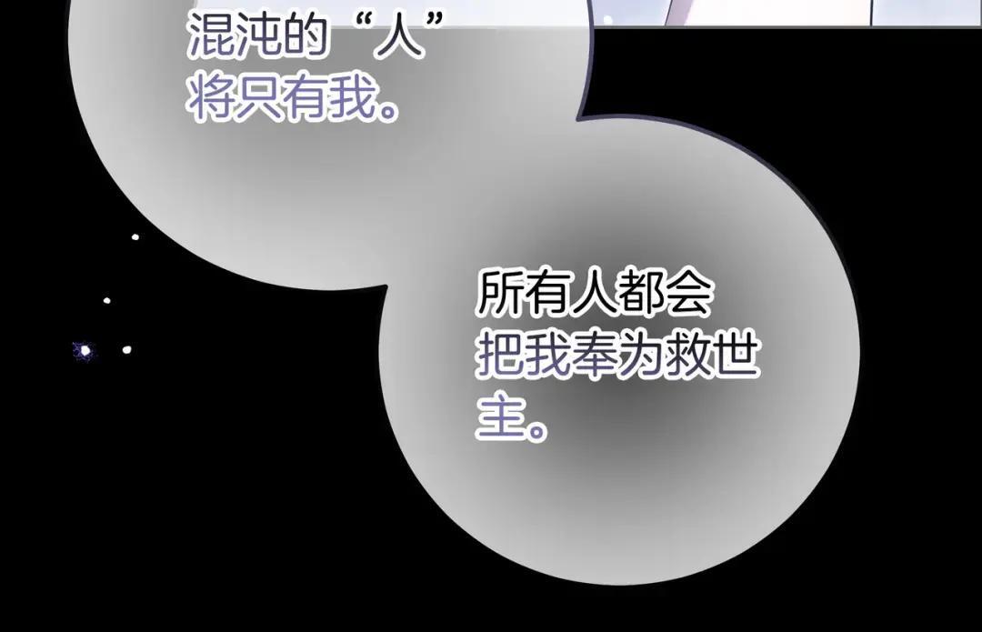 第84话 新危机 第62页