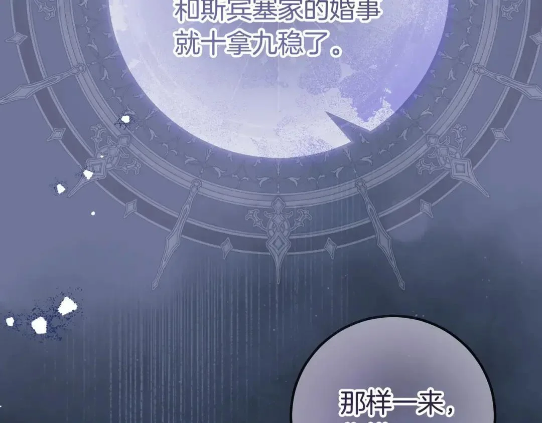 第84话 新危机 第64页