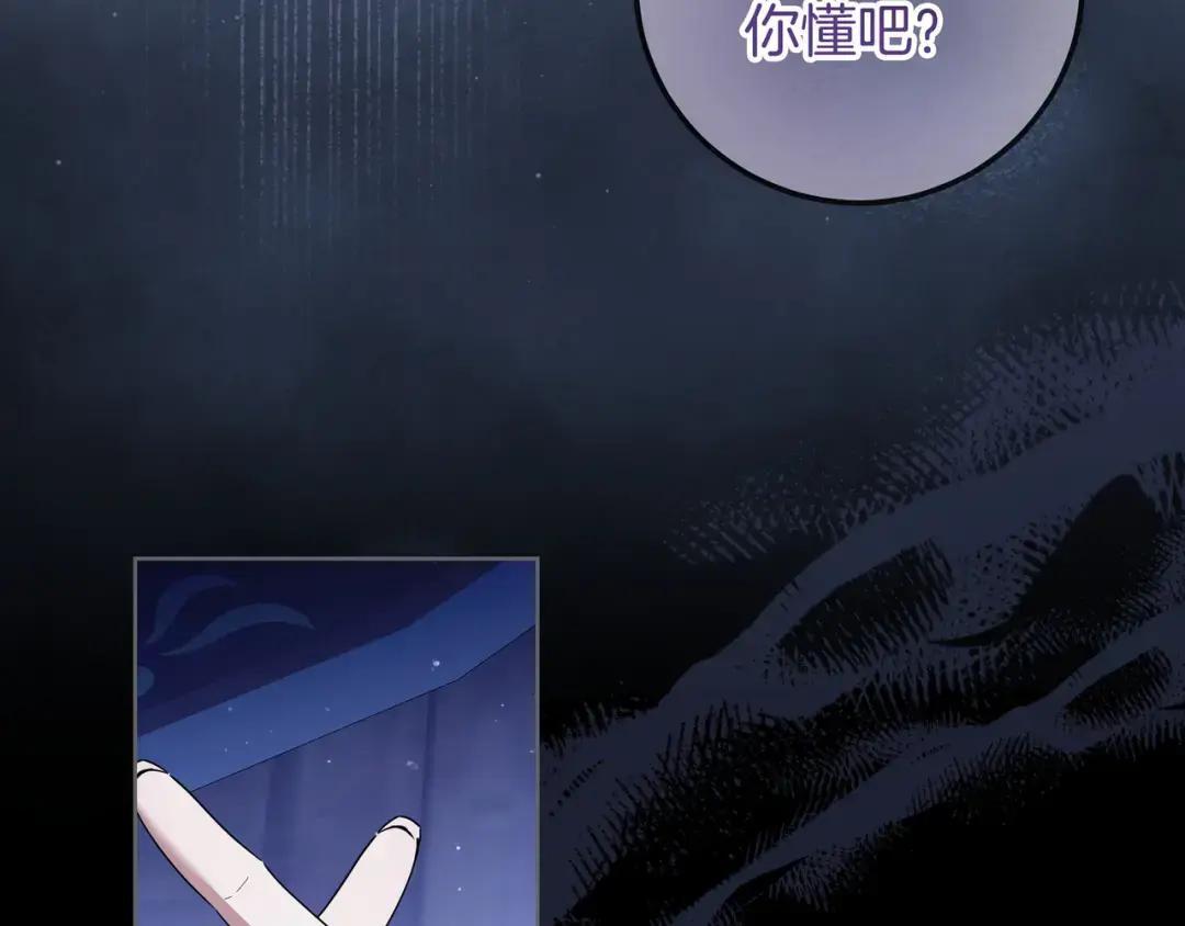 第84话 新危机 第65页