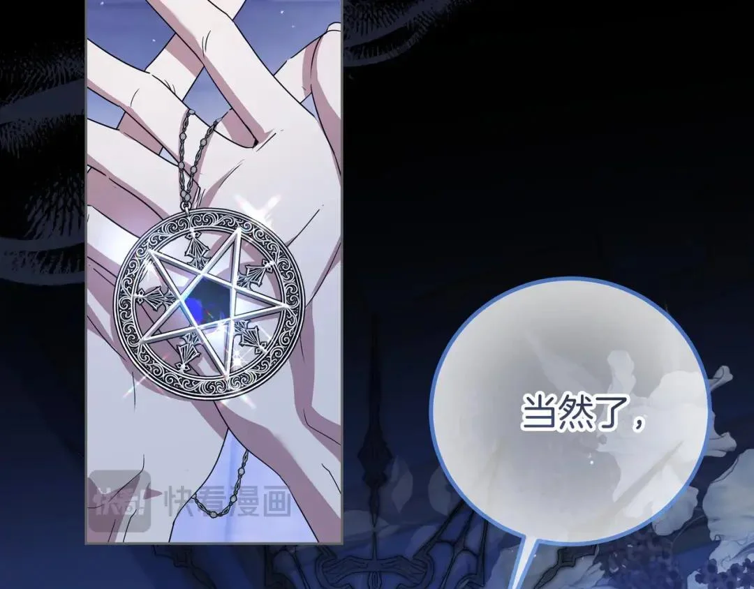 第84话 新危机 第66页