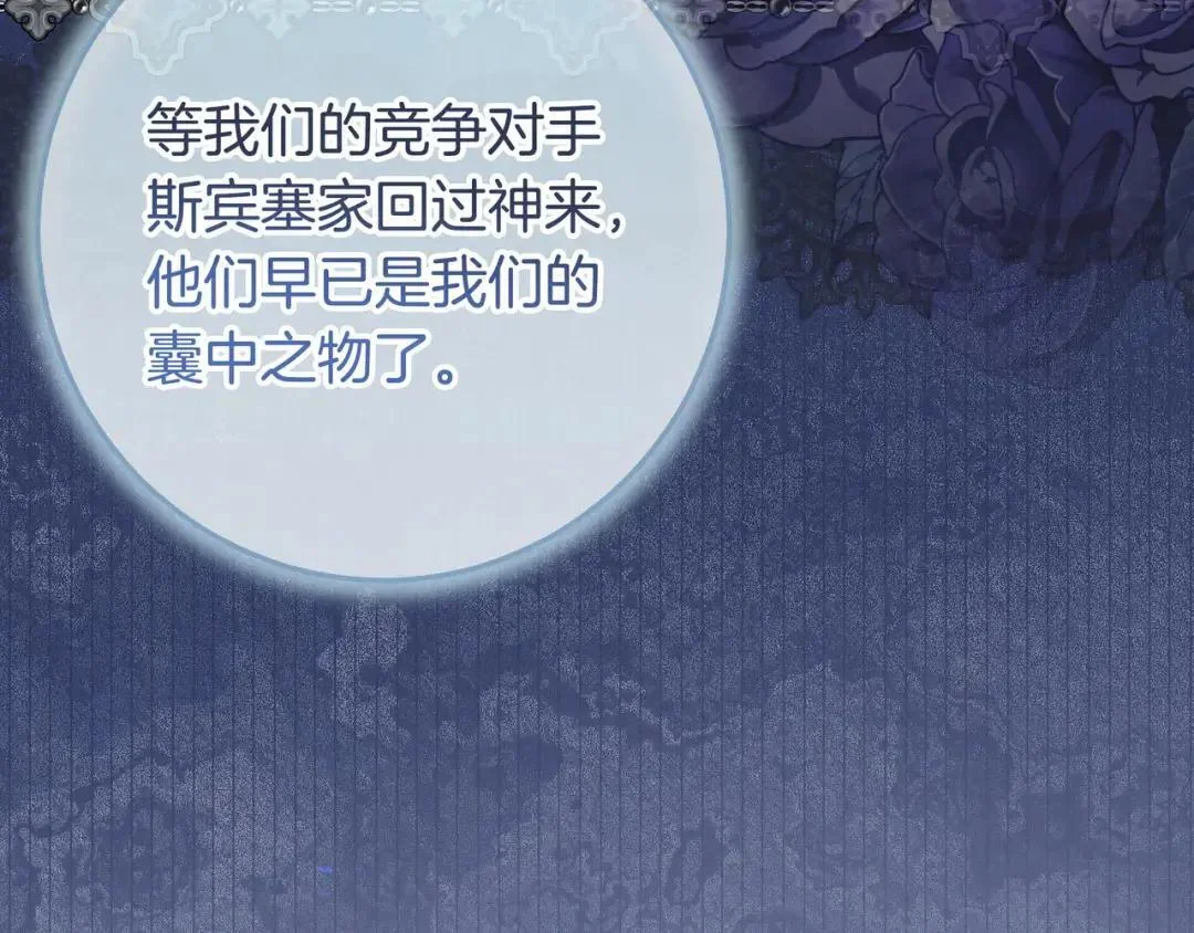 第84话 新危机 第69页