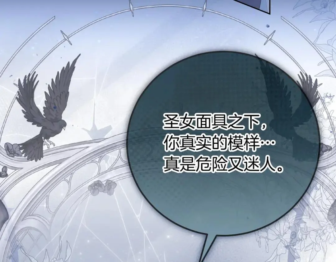 第84话 新危机 第72页